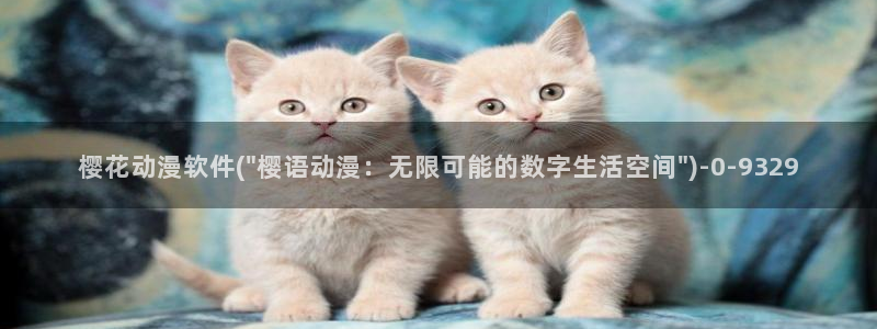 海贼王樱花动漫