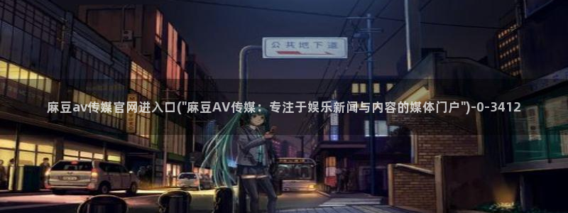麻豆剧情短片