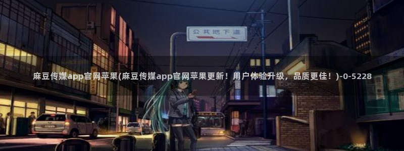 麻豆视频热门内容