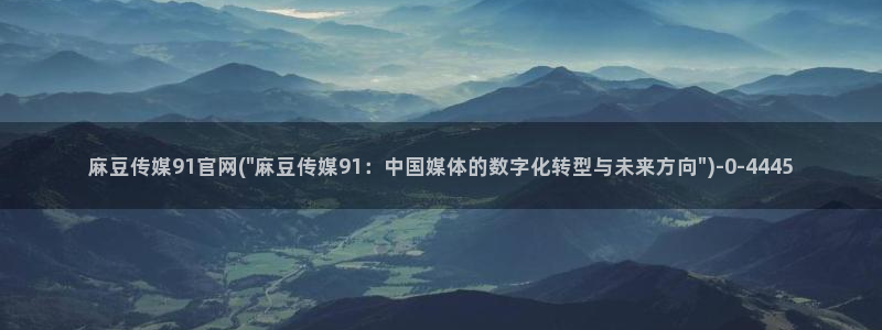 麻豆视频导航