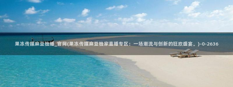 麻豆视频网站