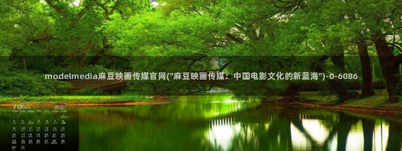 麻豆精选描述
