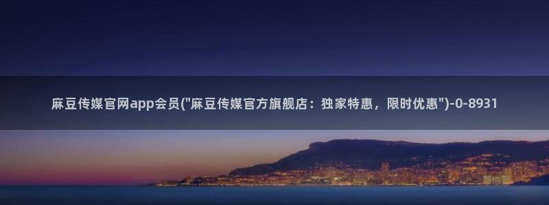 麻豆视频合集整理
