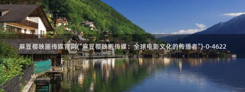麻豆演员描述