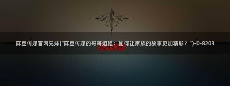 麻豆视频更新列表