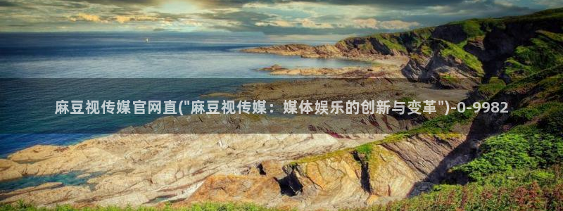 麻豆视频专题规划