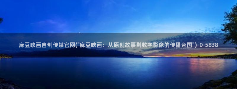 麻豆视频收藏