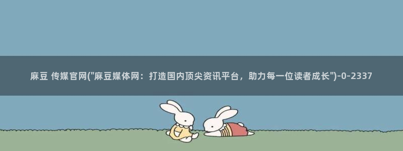 麻豆站点地图